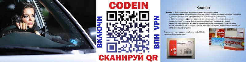Купить закладки  Никольское  Кодеин Purple Drank 