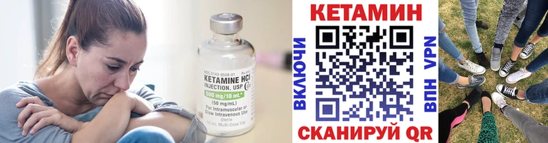 КЕТАМИН ketamine  Купить  Никольское 