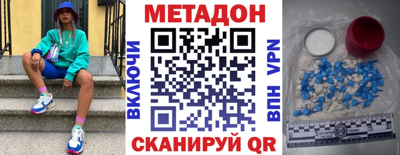 МЕТАДОН кристалл  Купить  Никольское 